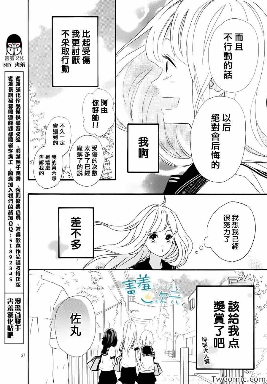 《君主！先发制人！》漫画最新章节第1话免费下拉式在线观看章节第【27】张图片