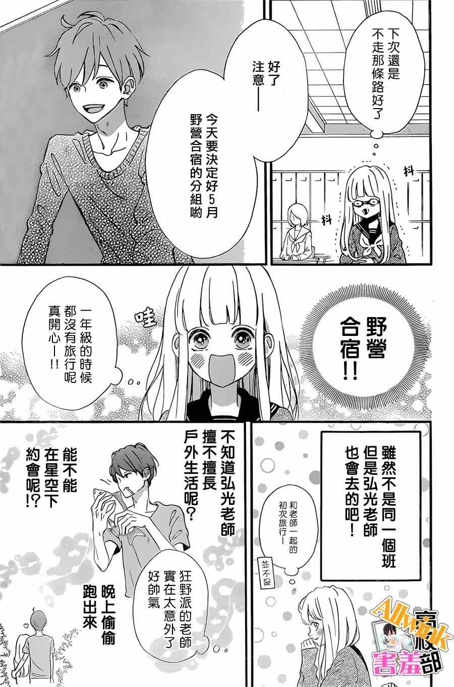 《君主！先发制人！》漫画最新章节第16话免费下拉式在线观看章节第【9】张图片