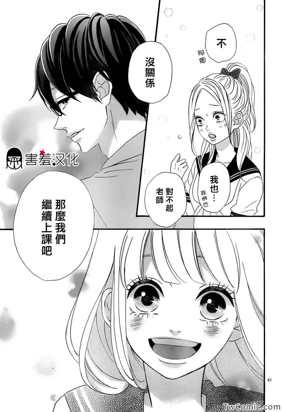 《君主！先发制人！》漫画最新章节第2话免费下拉式在线观看章节第【41】张图片