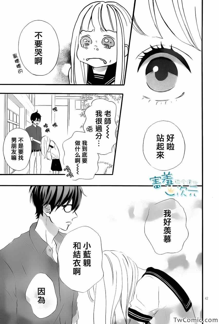 《君主！先发制人！》漫画最新章节第1话免费下拉式在线观看章节第【42】张图片