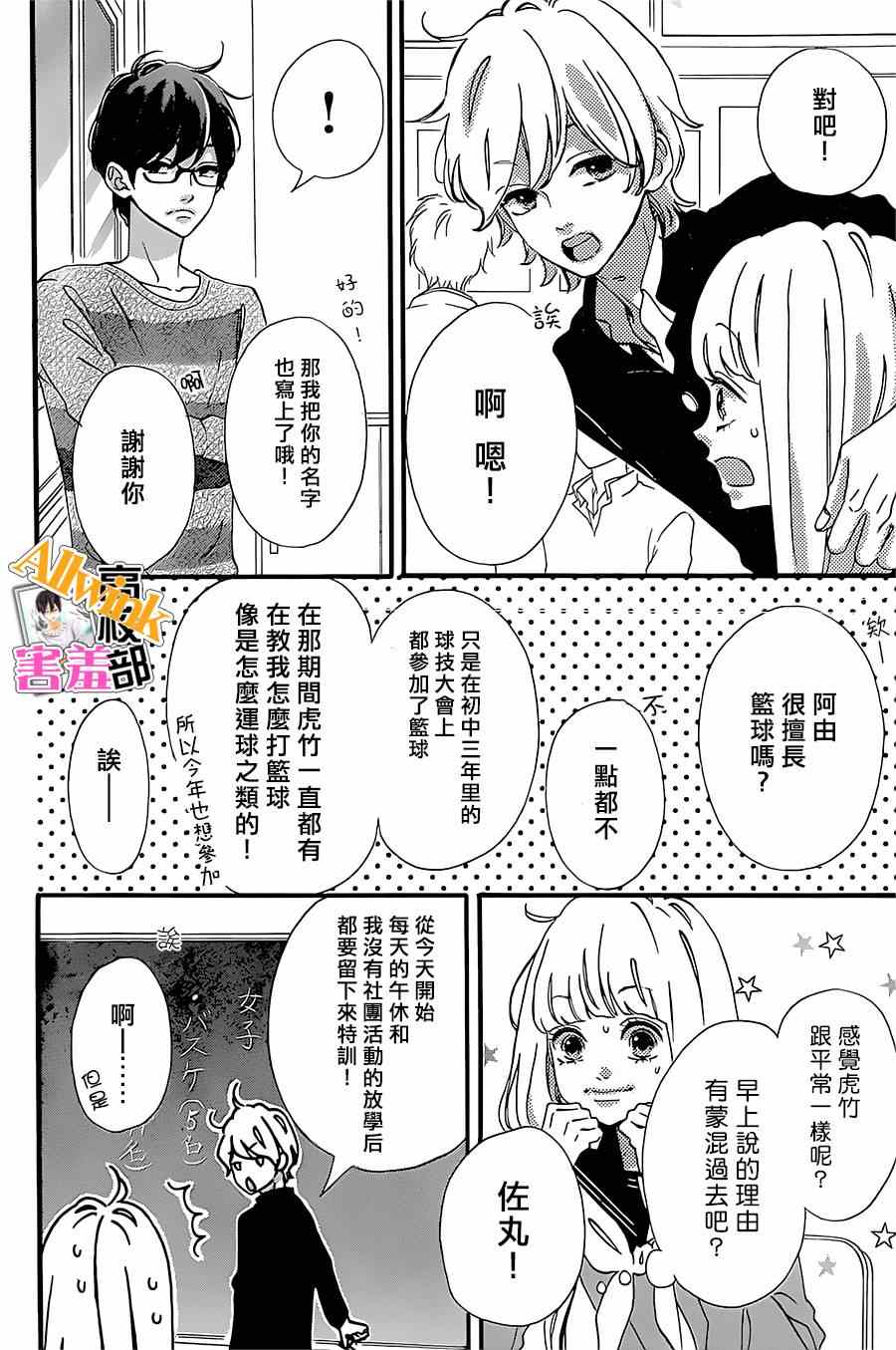 《君主！先发制人！》漫画最新章节第14话免费下拉式在线观看章节第【10】张图片