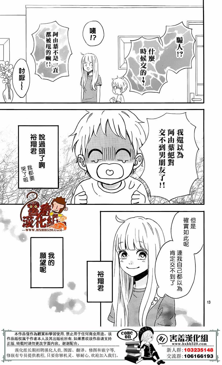 《君主！先发制人！》漫画最新章节第31话免费下拉式在线观看章节第【14】张图片