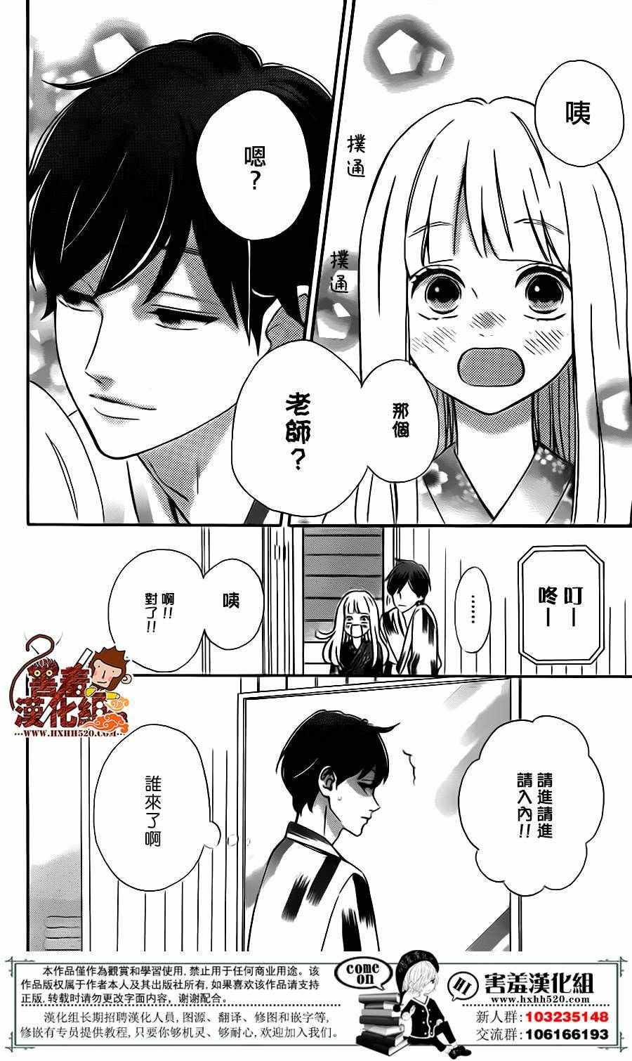 《君主！先发制人！》漫画最新章节第28话免费下拉式在线观看章节第【26】张图片