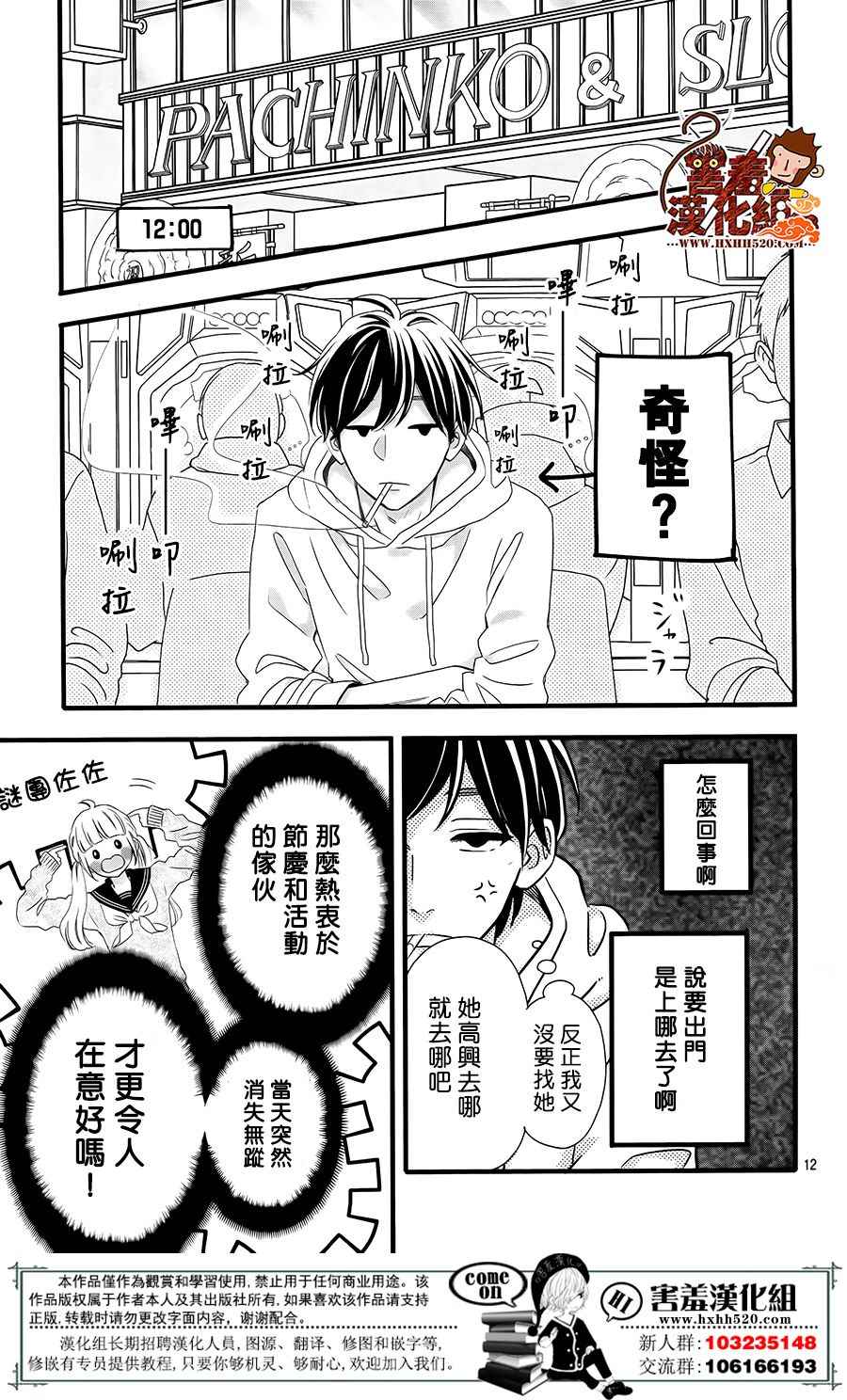 《君主！先发制人！》漫画最新章节第42话免费下拉式在线观看章节第【13】张图片