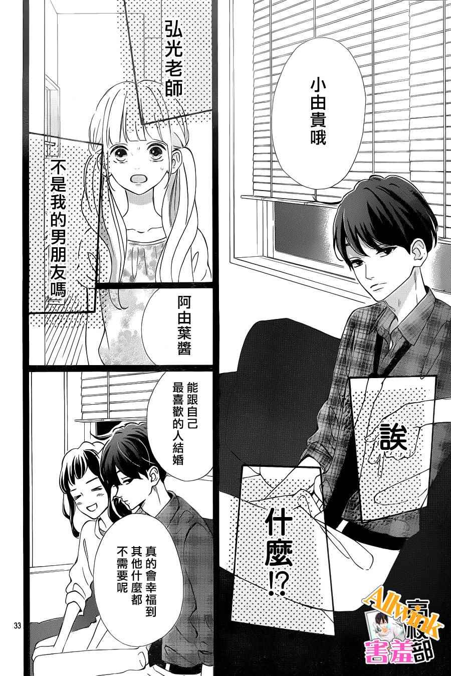 《君主！先发制人！》漫画最新章节第23话免费下拉式在线观看章节第【34】张图片