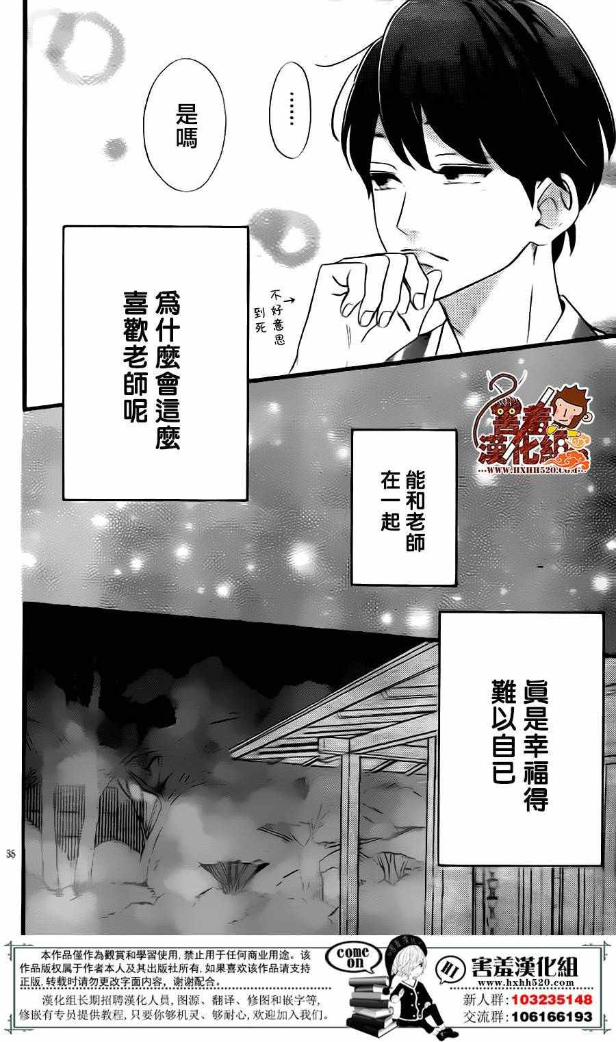 《君主！先发制人！》漫画最新章节第28话免费下拉式在线观看章节第【36】张图片