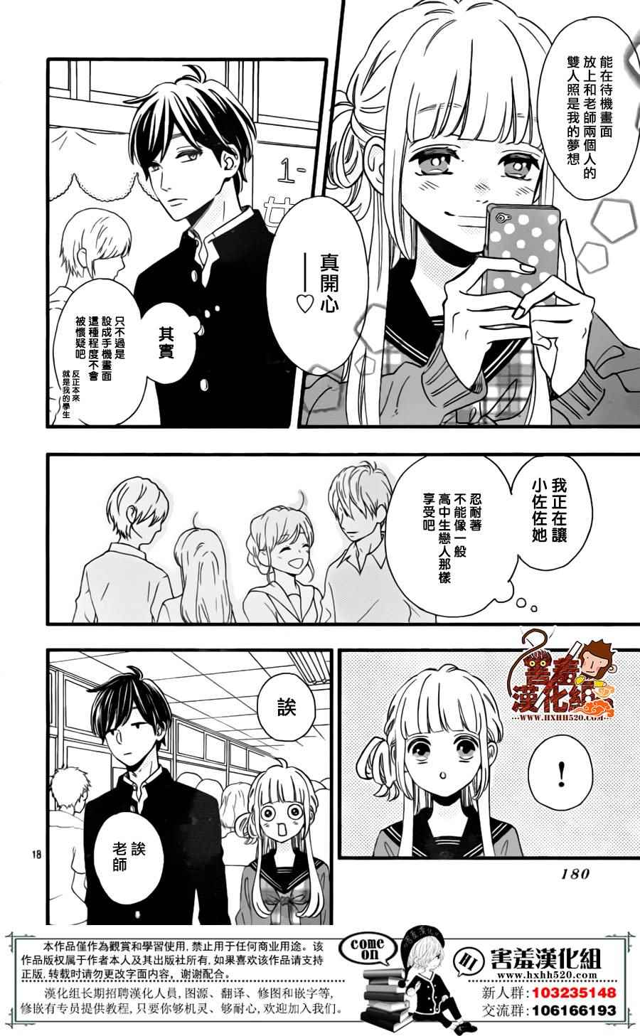 《君主！先发制人！》漫画最新章节第39话免费下拉式在线观看章节第【19】张图片