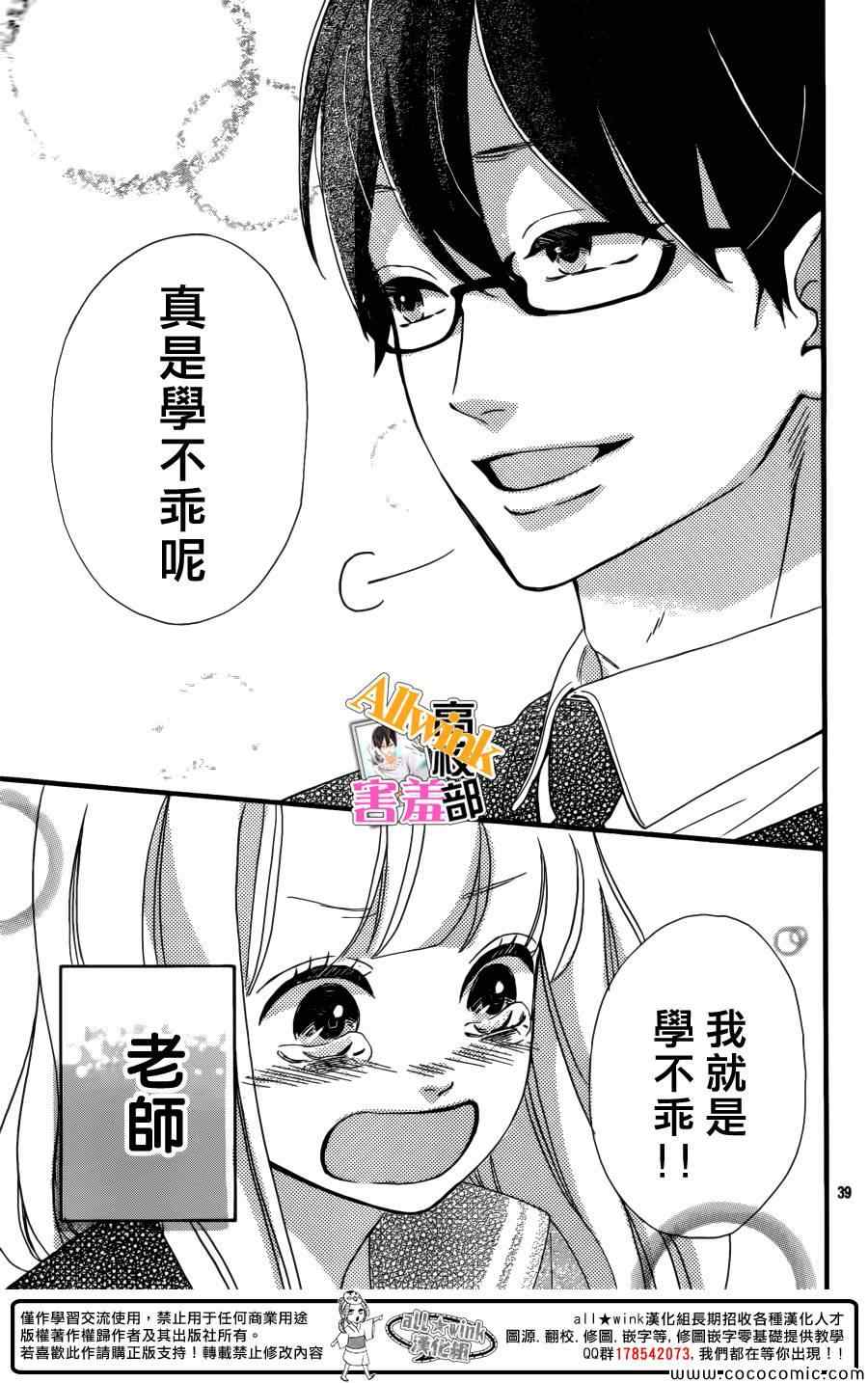 《君主！先发制人！》漫画最新章节第7话免费下拉式在线观看章节第【39】张图片