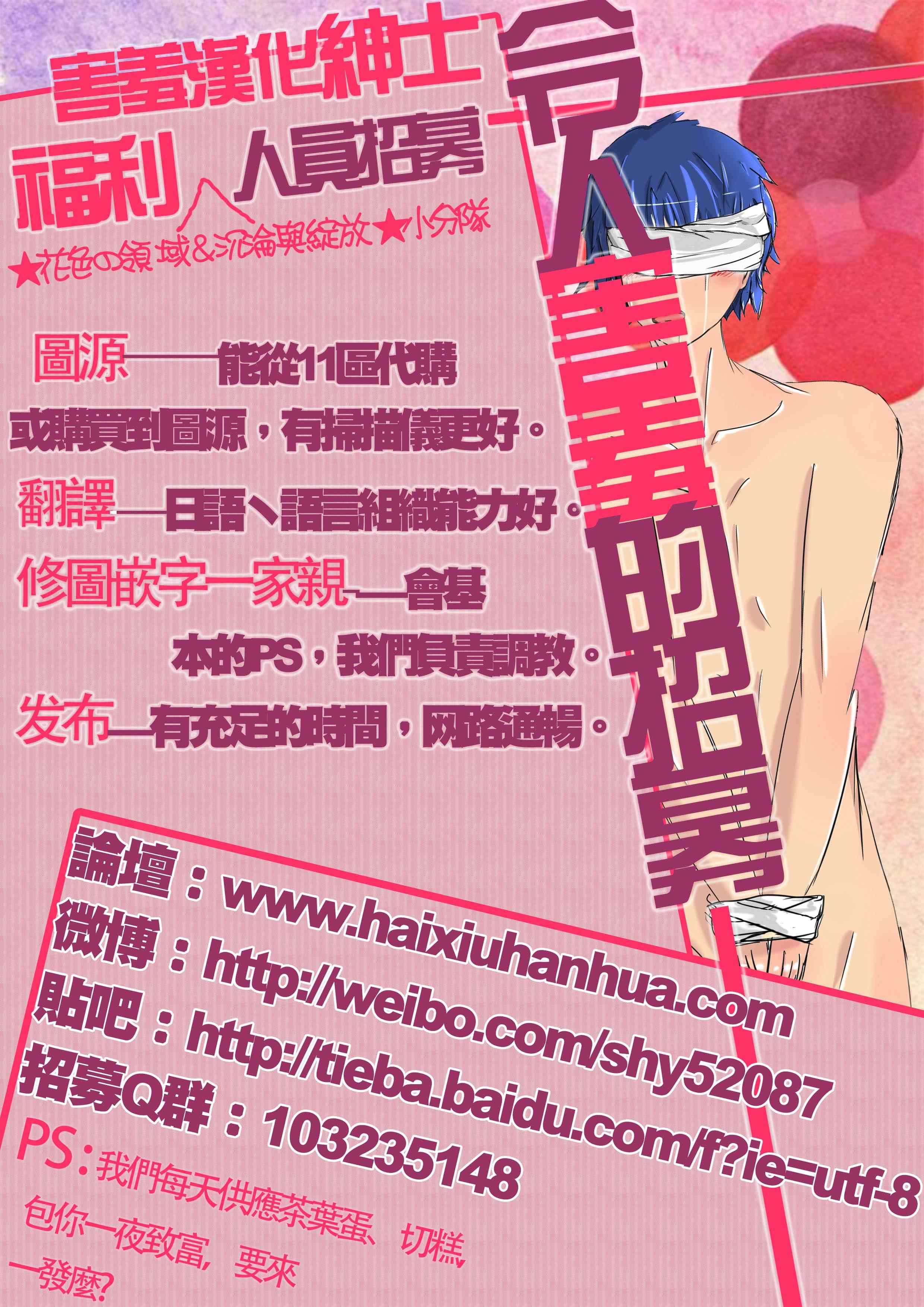 《君主！先发制人！》漫画最新章节第9话免费下拉式在线观看章节第【45】张图片