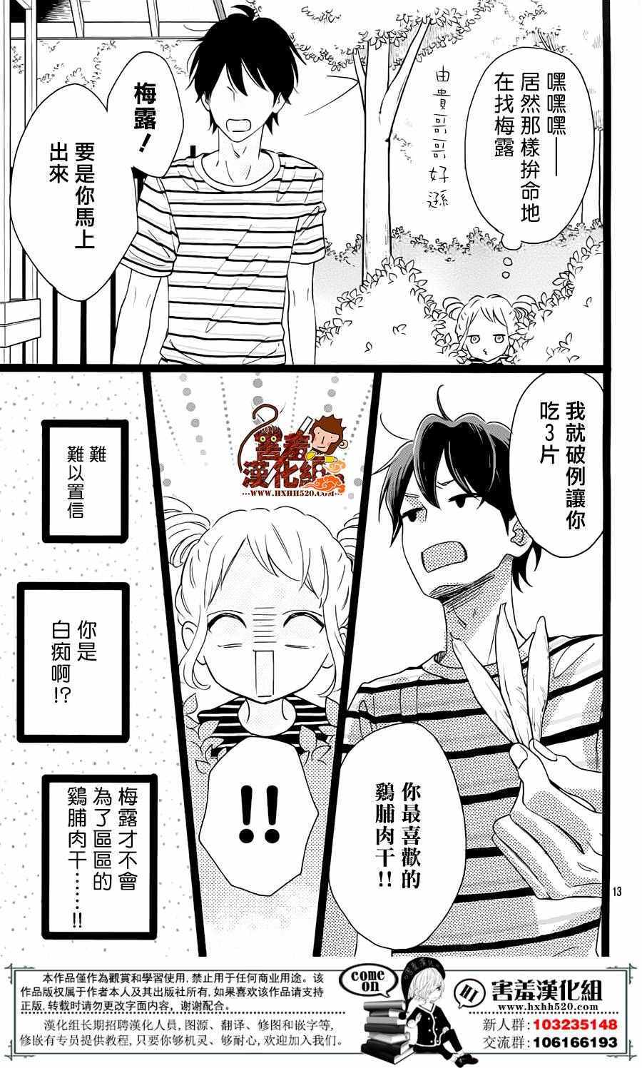 《君主！先发制人！》漫画最新章节君主!先发制人! 番外篇02免费下拉式在线观看章节第【14】张图片