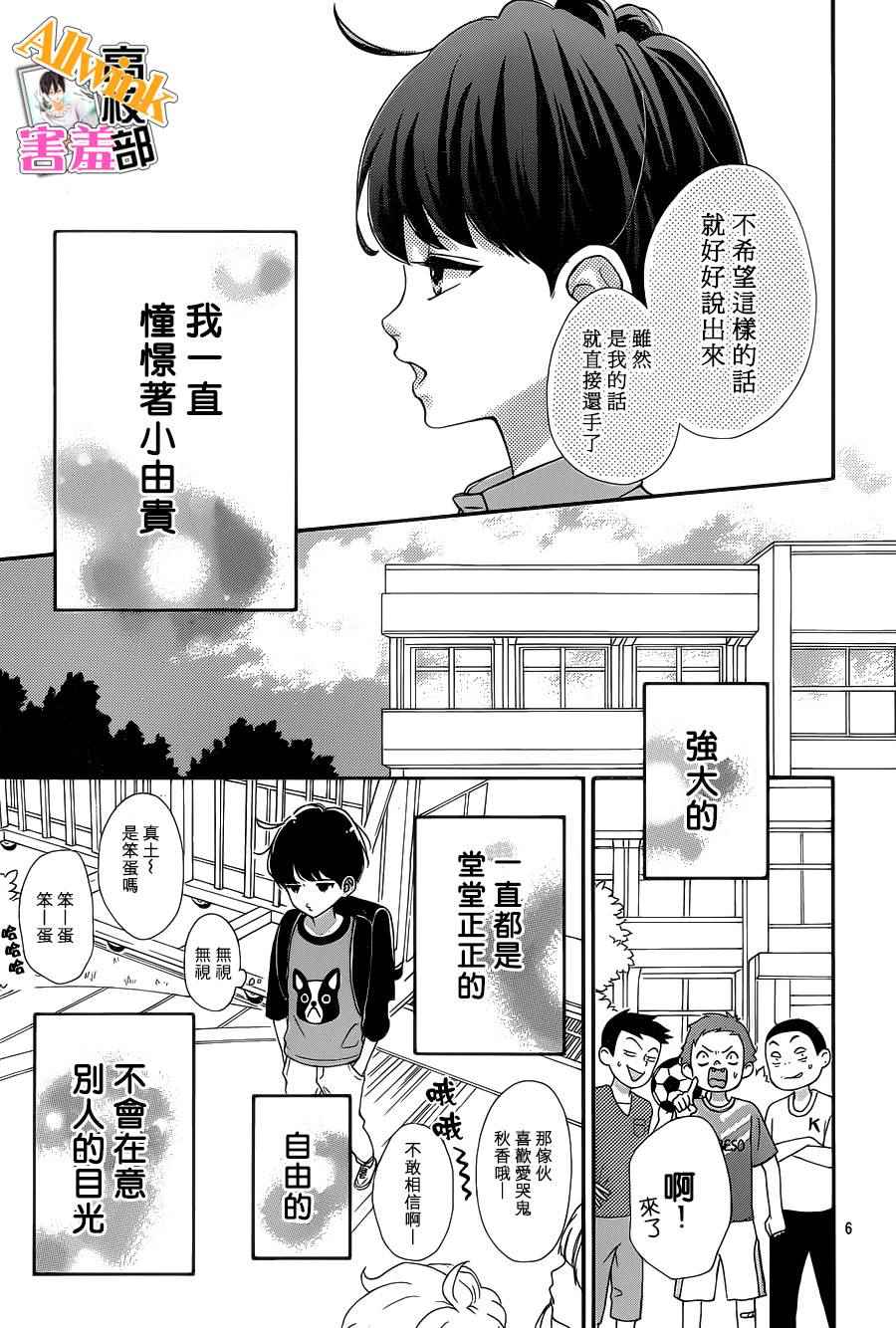 《君主！先发制人！》漫画最新章节第23话免费下拉式在线观看章节第【7】张图片