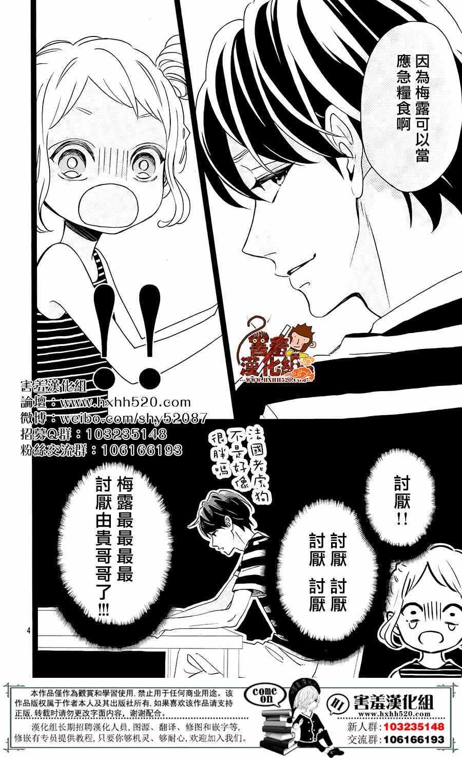 《君主！先发制人！》漫画最新章节君主!先发制人! 番外篇02免费下拉式在线观看章节第【5】张图片