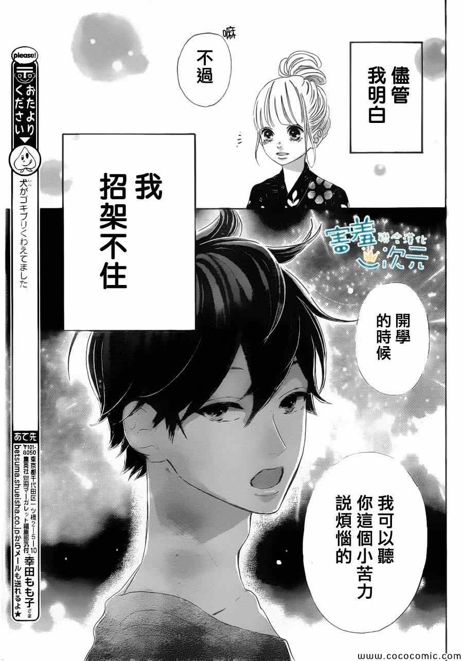 《君主！先发制人！》漫画最新章节第3话免费下拉式在线观看章节第【41】张图片