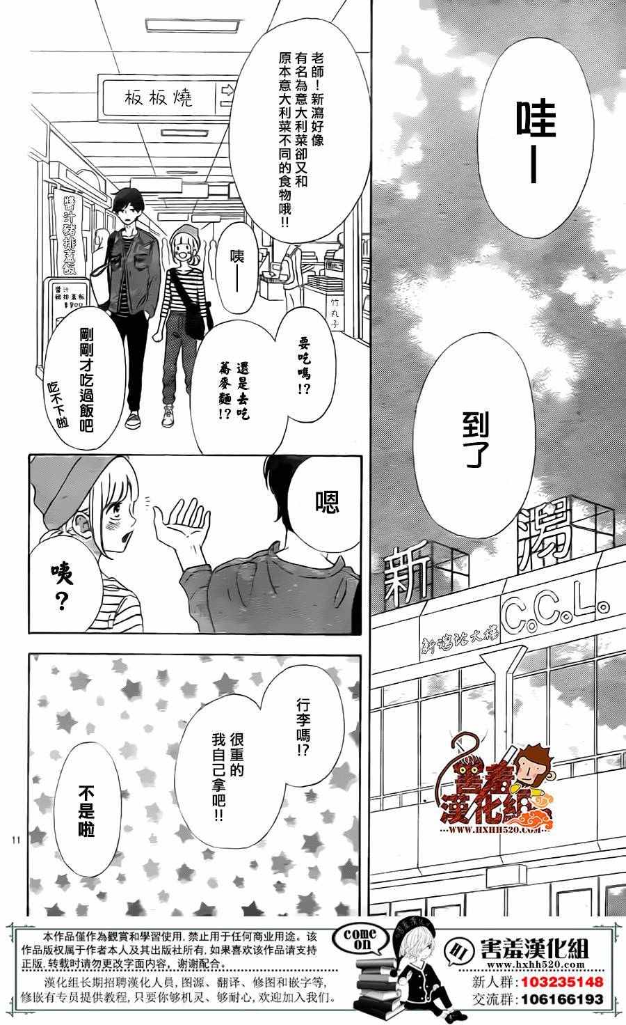 《君主！先发制人！》漫画最新章节第28话免费下拉式在线观看章节第【12】张图片