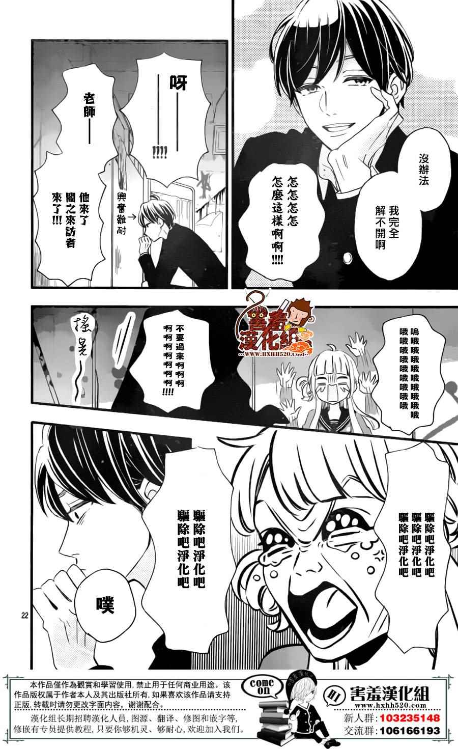 《君主！先发制人！》漫画最新章节第39话免费下拉式在线观看章节第【23】张图片