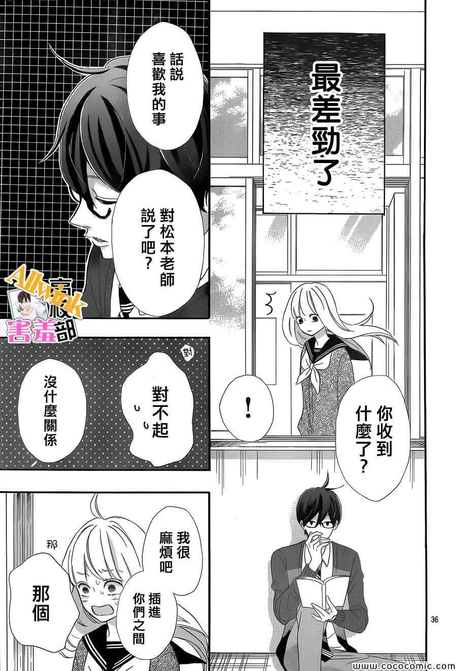 《君主！先发制人！》漫画最新章节第5话免费下拉式在线观看章节第【36】张图片