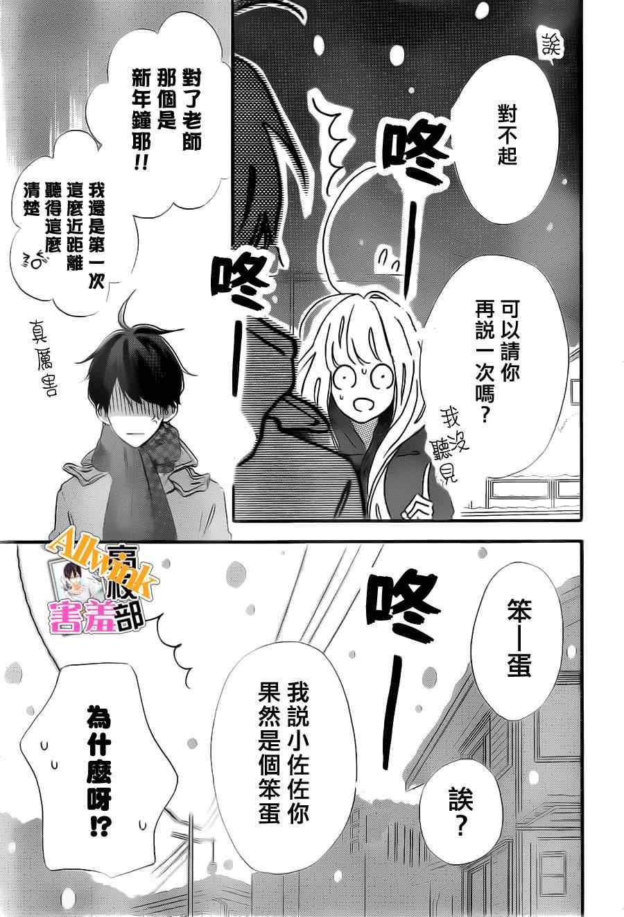 《君主！先发制人！》漫画最新章节第10话免费下拉式在线观看章节第【41】张图片