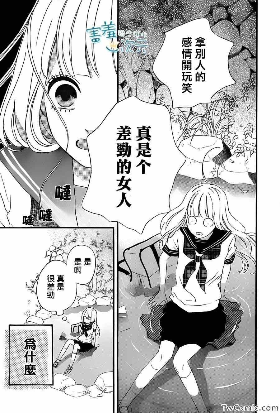 《君主！先发制人！》漫画最新章节第1话免费下拉式在线观看章节第【40】张图片