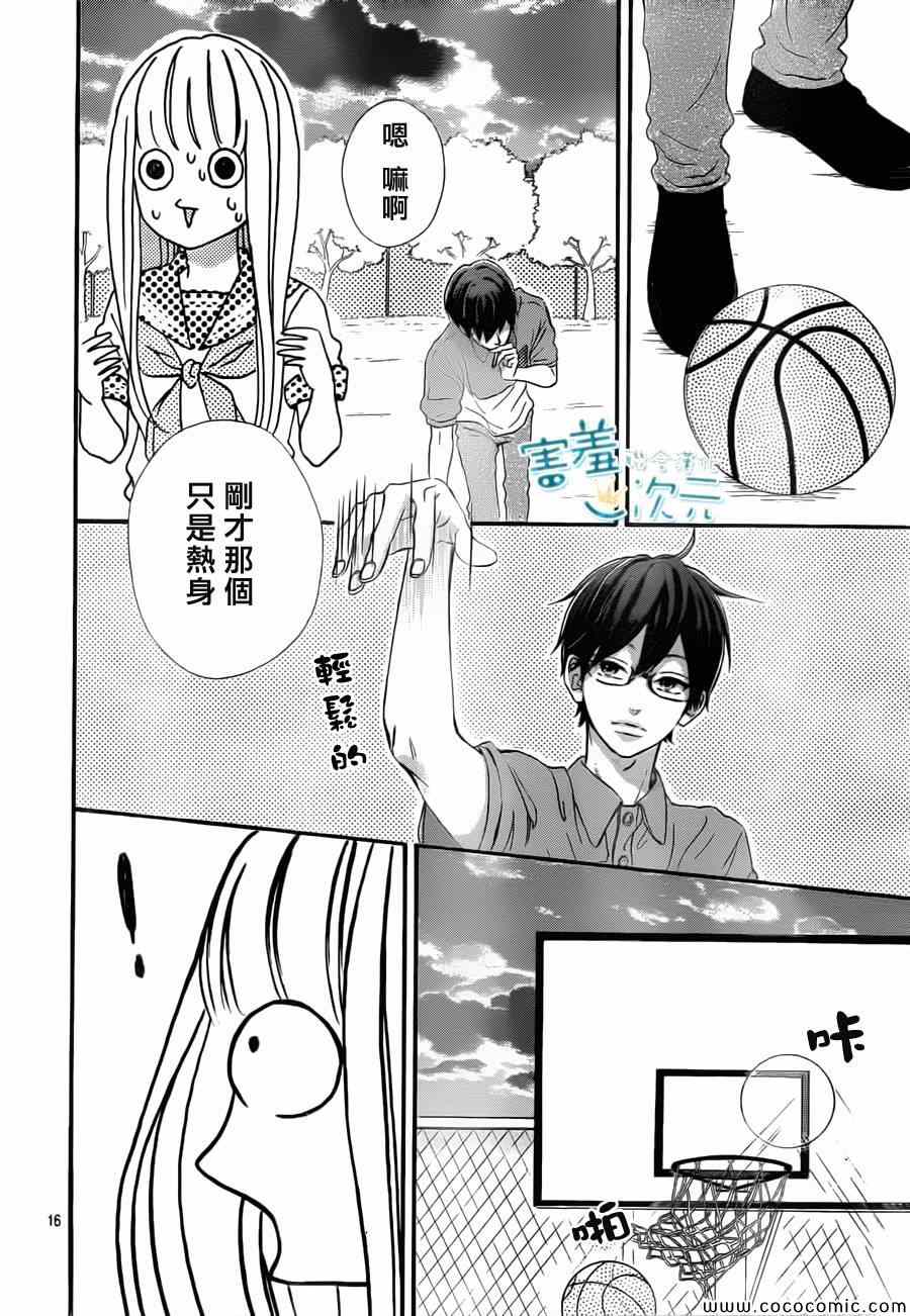 《君主！先发制人！》漫画最新章节第3话免费下拉式在线观看章节第【16】张图片