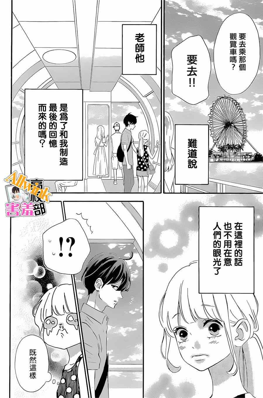 《君主！先发制人！》漫画最新章节第18话免费下拉式在线观看章节第【16】张图片