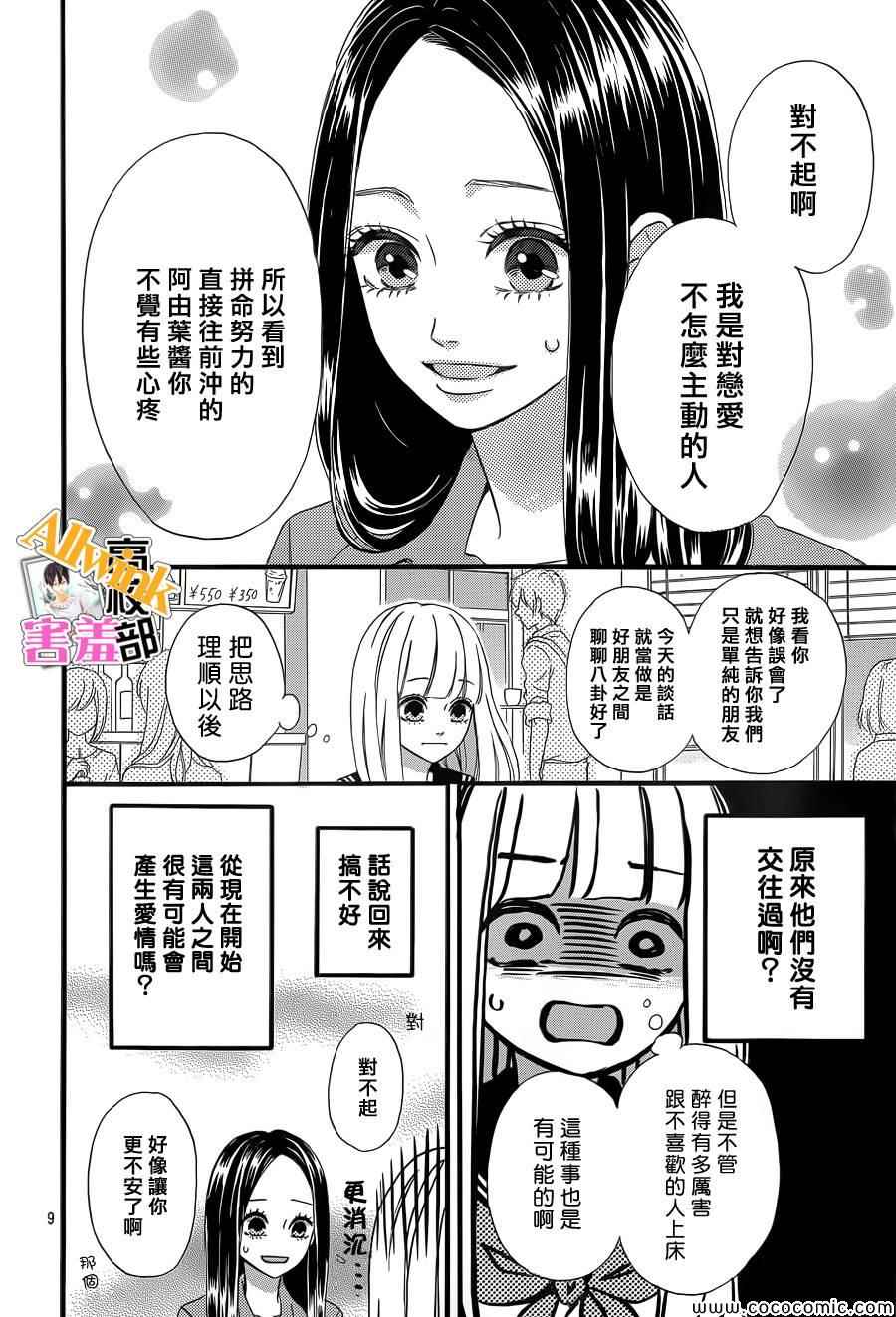 《君主！先发制人！》漫画最新章节第5话免费下拉式在线观看章节第【9】张图片