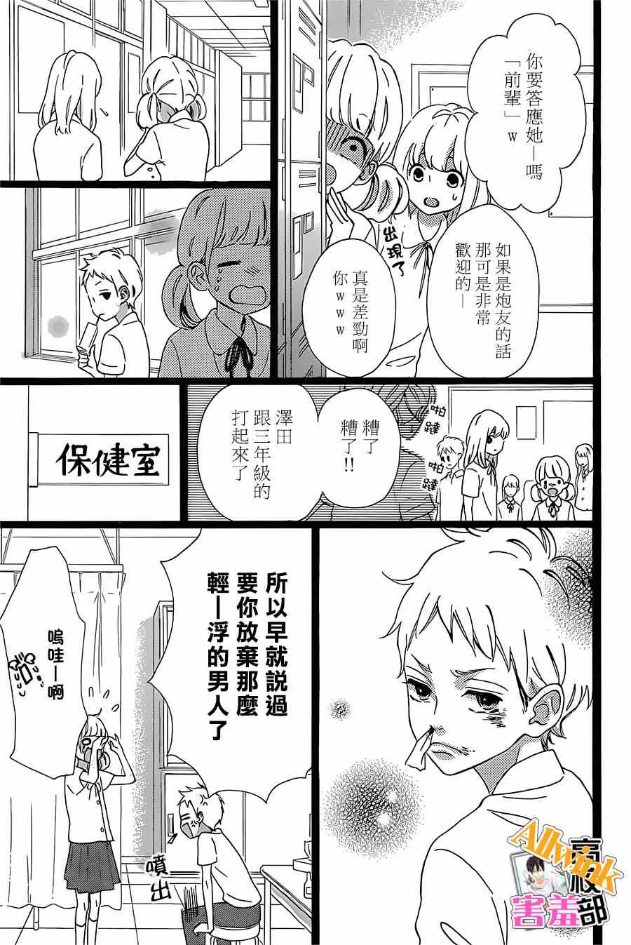 《君主！先发制人！》漫画最新章节第14话免费下拉式在线观看章节第【15】张图片