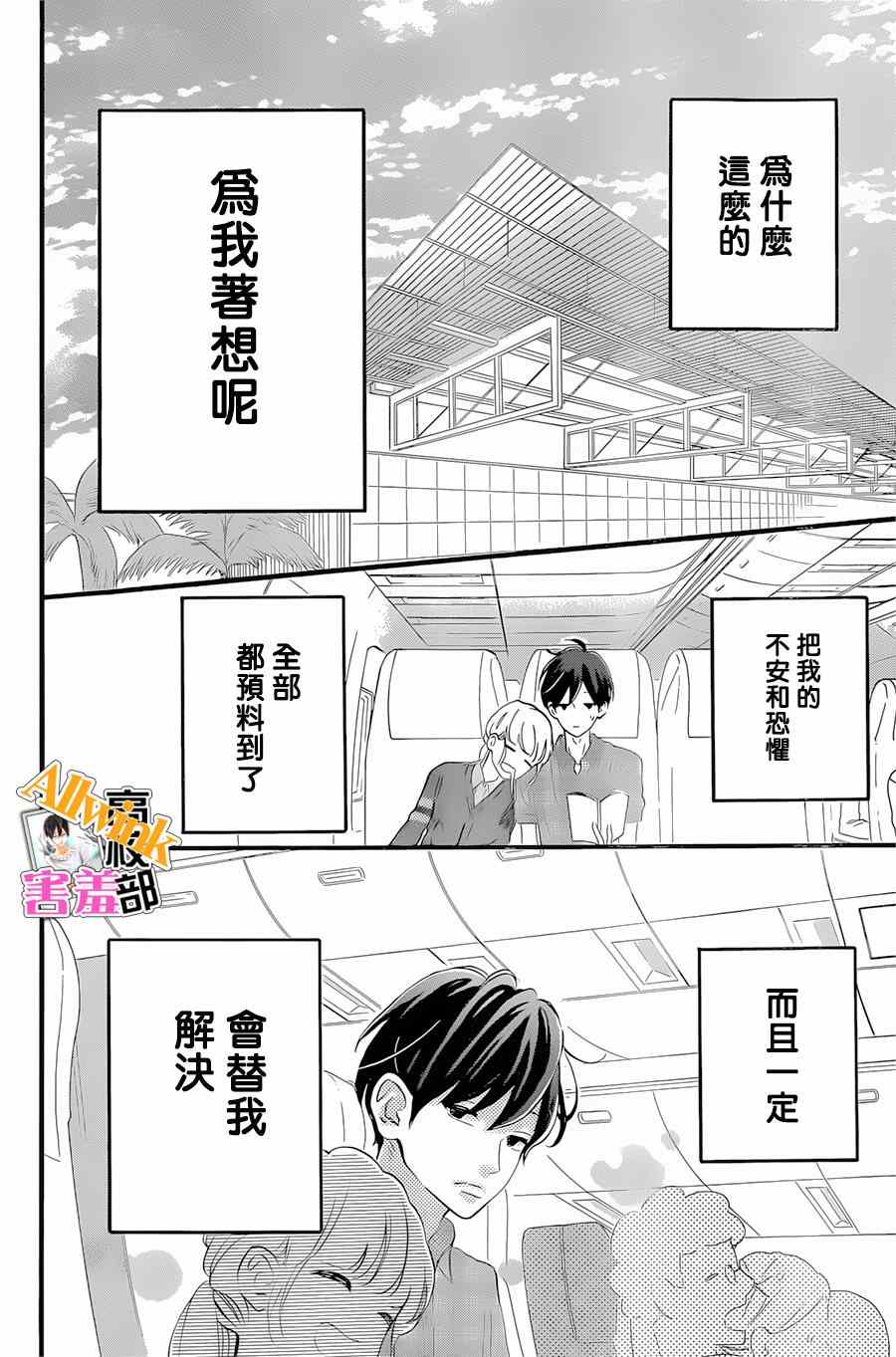 《君主！先发制人！》漫画最新章节第18话免费下拉式在线观看章节第【40】张图片