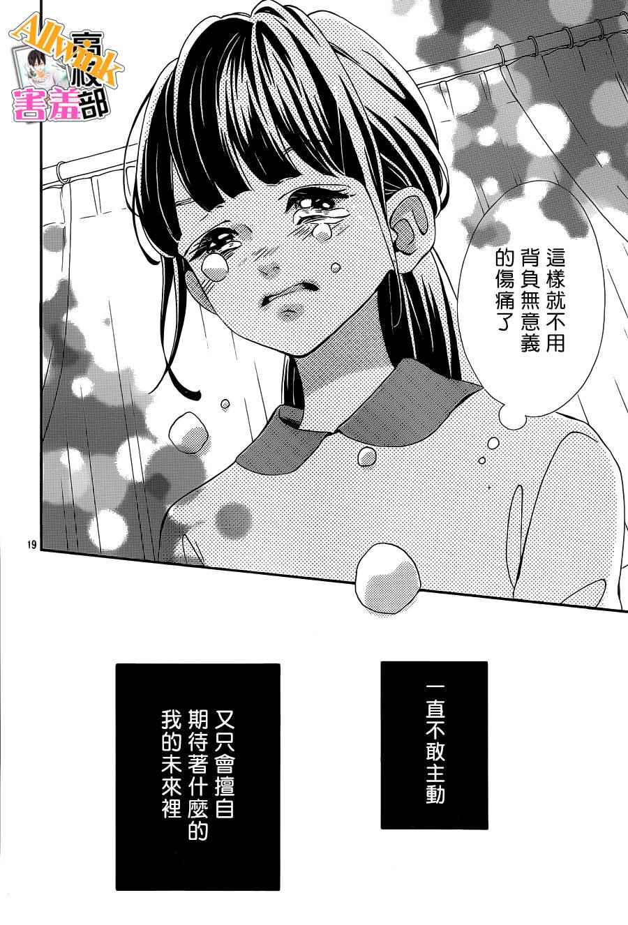 《君主！先发制人！》漫画最新章节第23话免费下拉式在线观看章节第【20】张图片