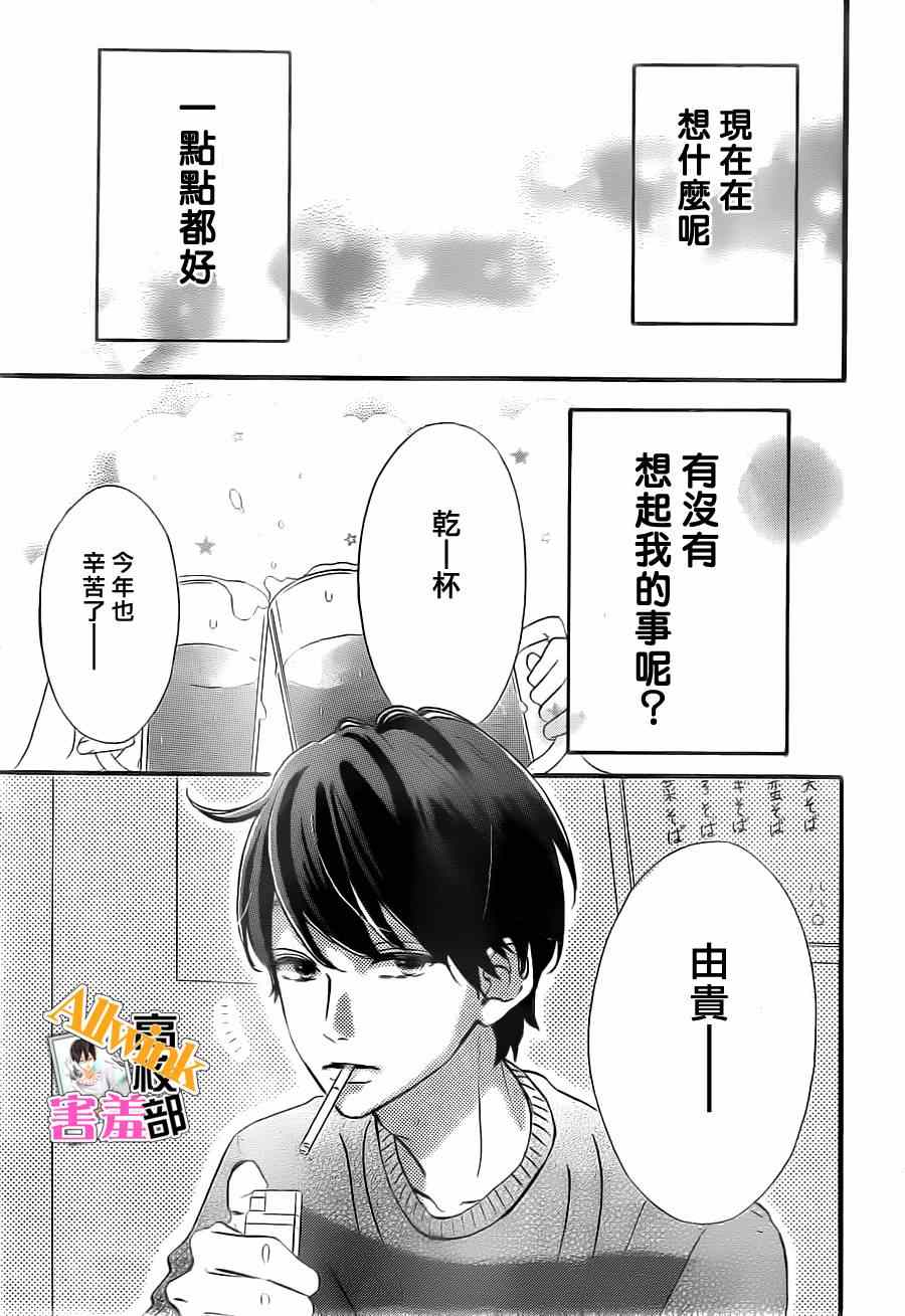 《君主！先发制人！》漫画最新章节第10话免费下拉式在线观看章节第【7】张图片