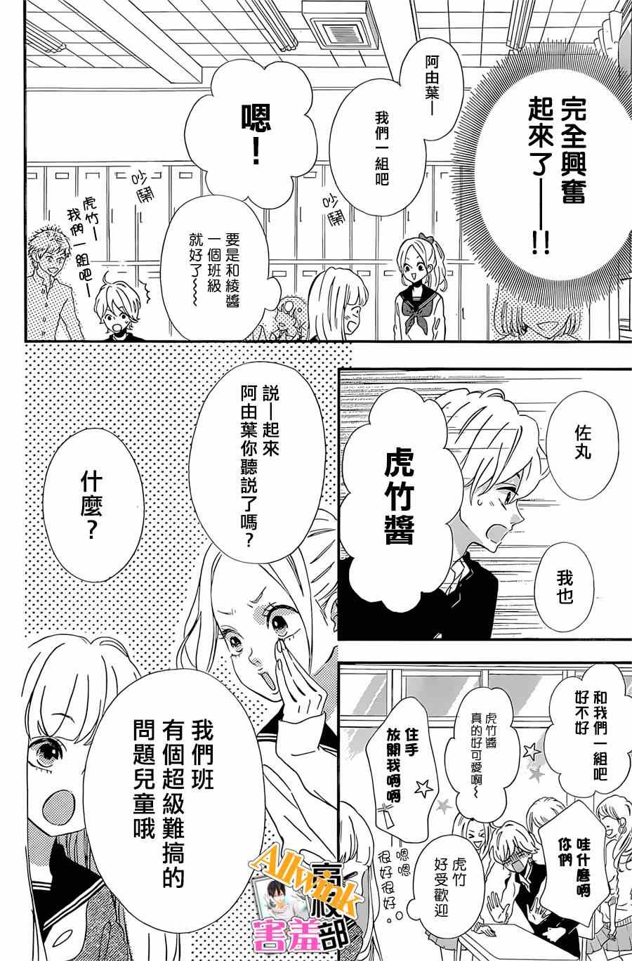 《君主！先发制人！》漫画最新章节第16话免费下拉式在线观看章节第【10】张图片