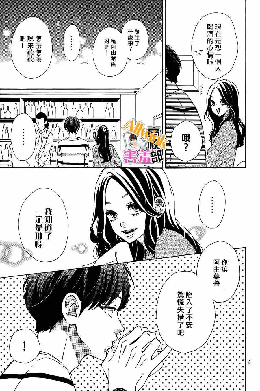 《君主！先发制人！》漫画最新章节第26话免费下拉式在线观看章节第【10】张图片