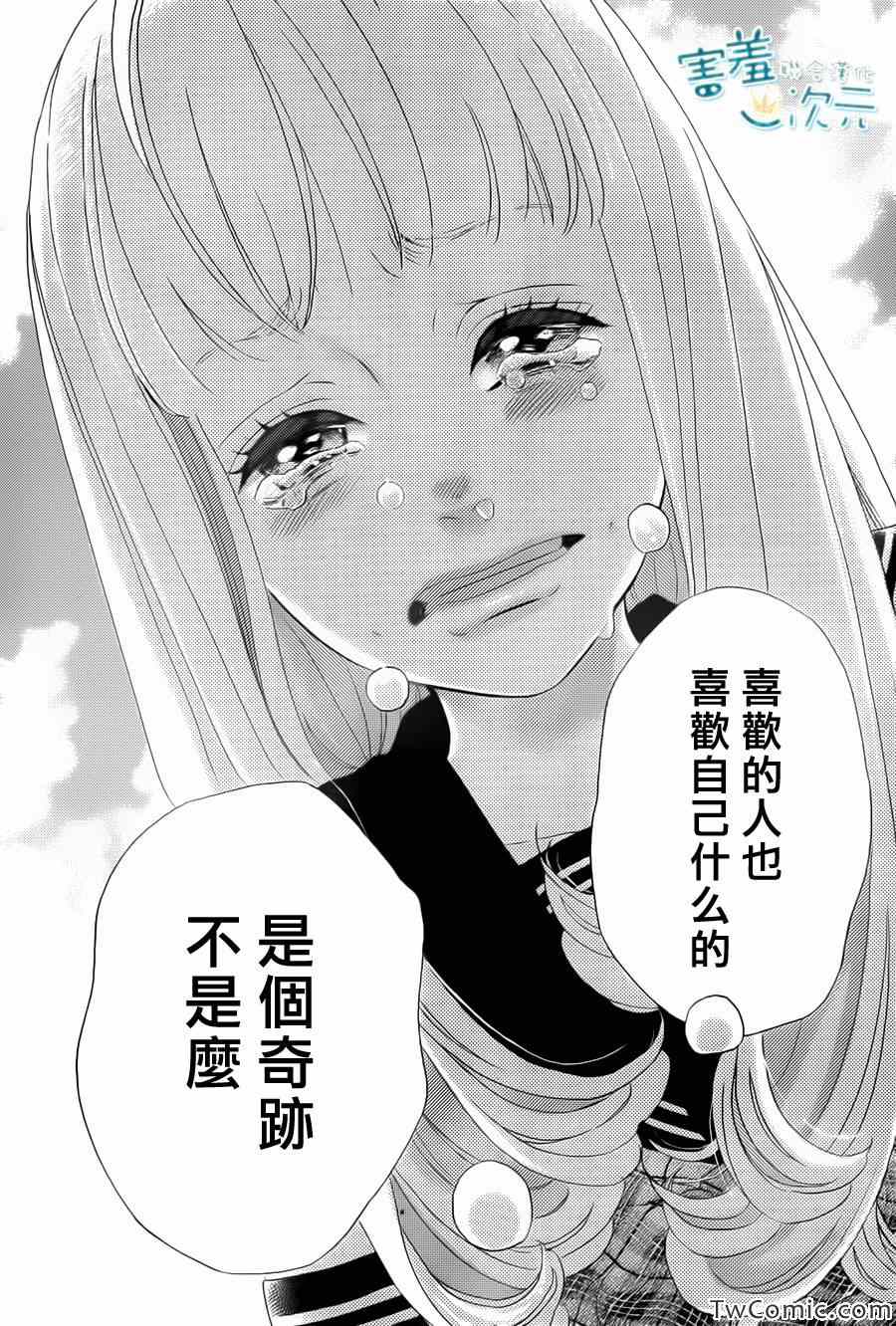 《君主！先发制人！》漫画最新章节第1话免费下拉式在线观看章节第【43】张图片