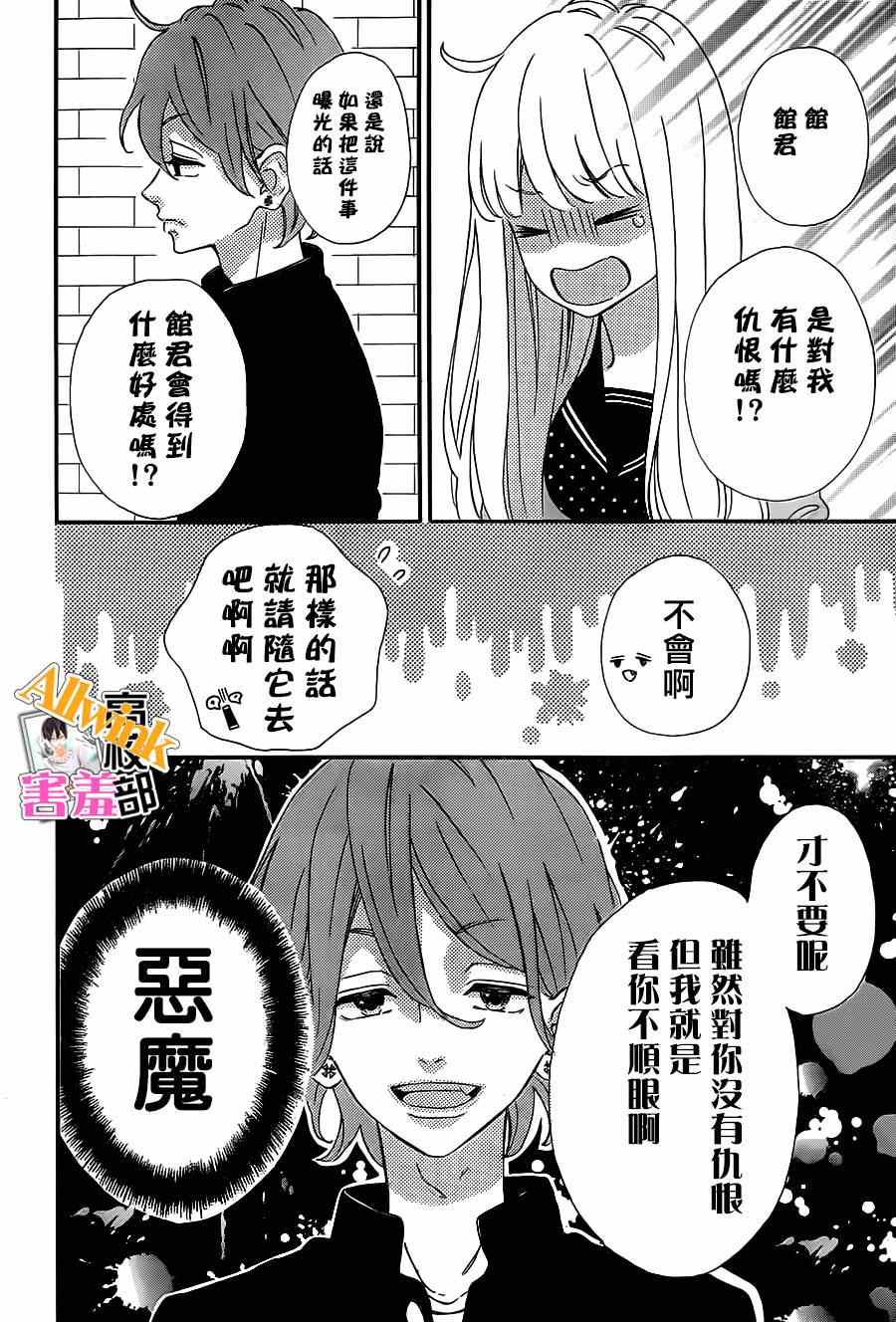 《君主！先发制人！》漫画最新章节第17话免费下拉式在线观看章节第【12】张图片