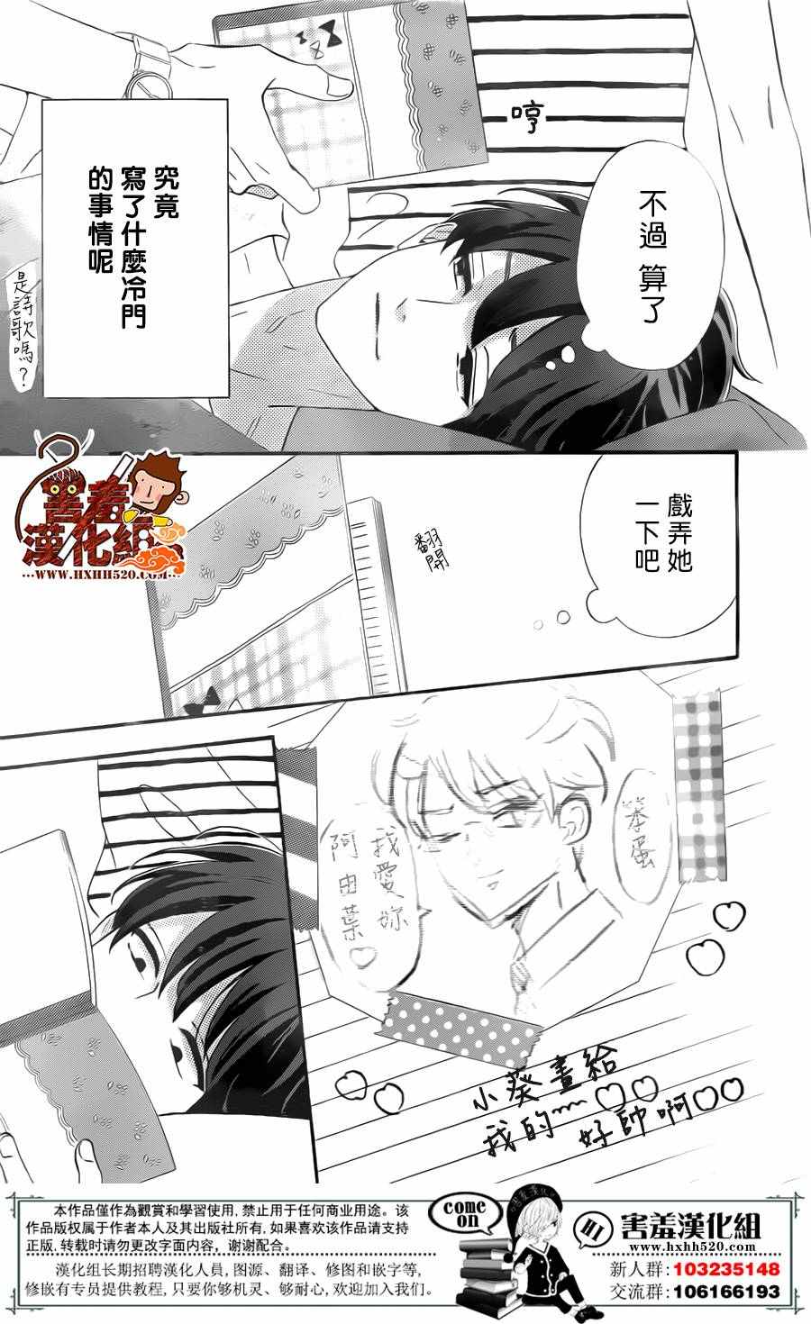 《君主！先发制人！》漫画最新章节第29话免费下拉式在线观看章节第【30】张图片