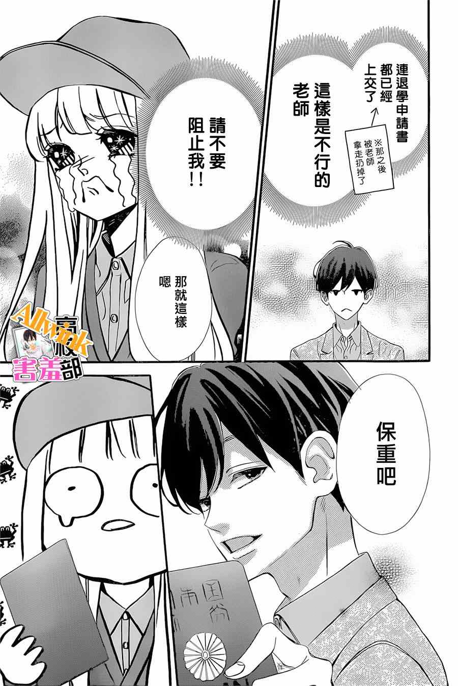 《君主！先发制人！》漫画最新章节第18话免费下拉式在线观看章节第【5】张图片