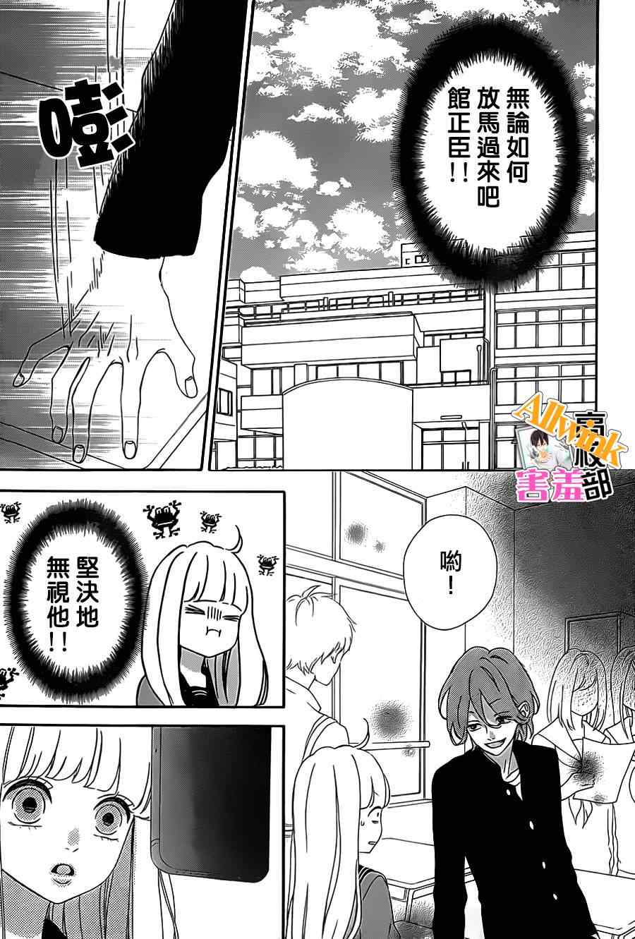 《君主！先发制人！》漫画最新章节第17话免费下拉式在线观看章节第【9】张图片