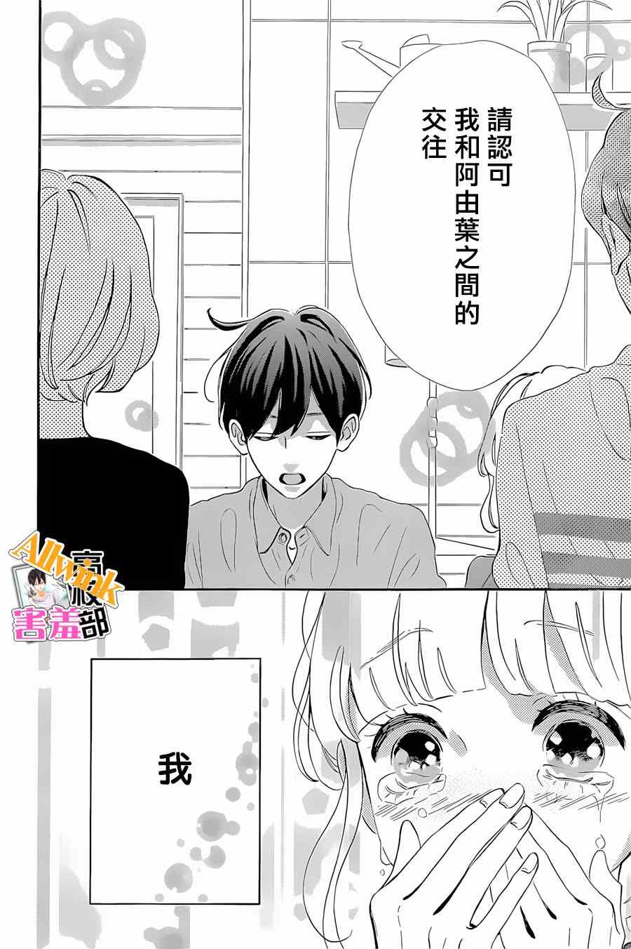 《君主！先发制人！》漫画最新章节第18话免费下拉式在线观看章节第【28】张图片