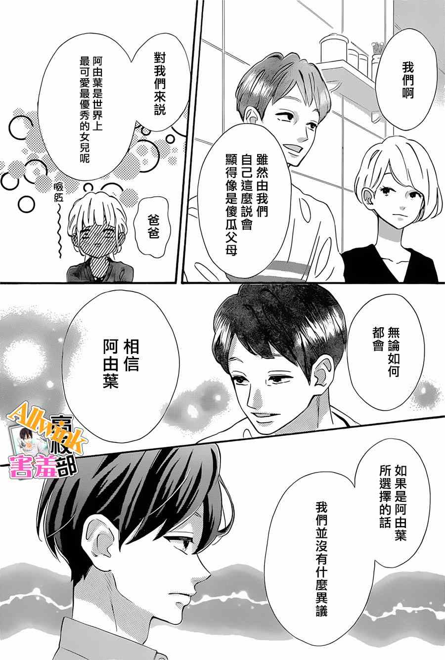 《君主！先发制人！》漫画最新章节第18话免费下拉式在线观看章节第【30】张图片