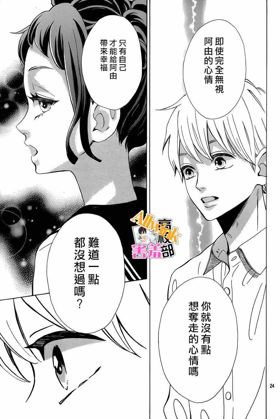 《君主！先发制人！》漫画最新章节第26话免费下拉式在线观看章节第【26】张图片