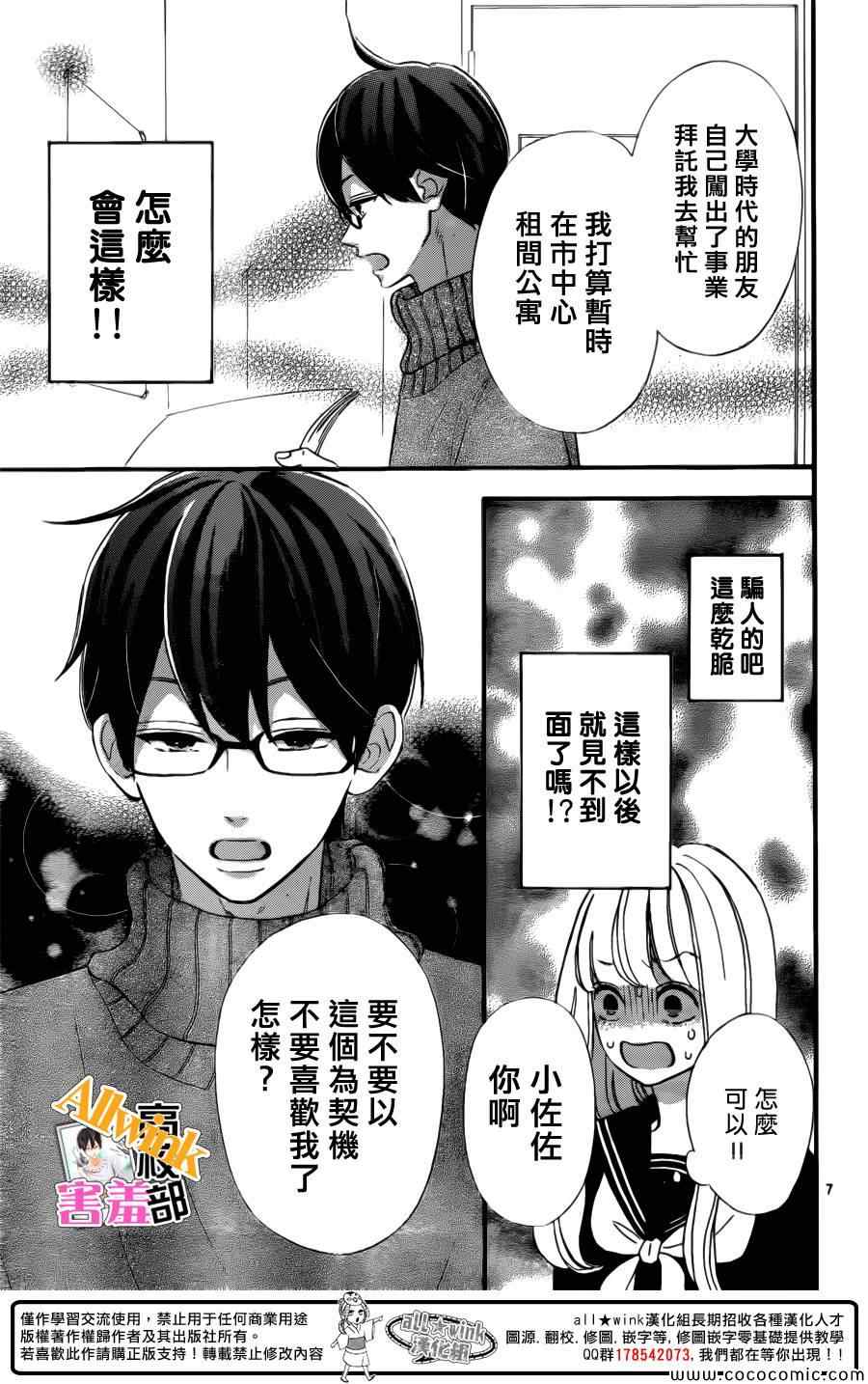 《君主！先发制人！》漫画最新章节第7话免费下拉式在线观看章节第【7】张图片