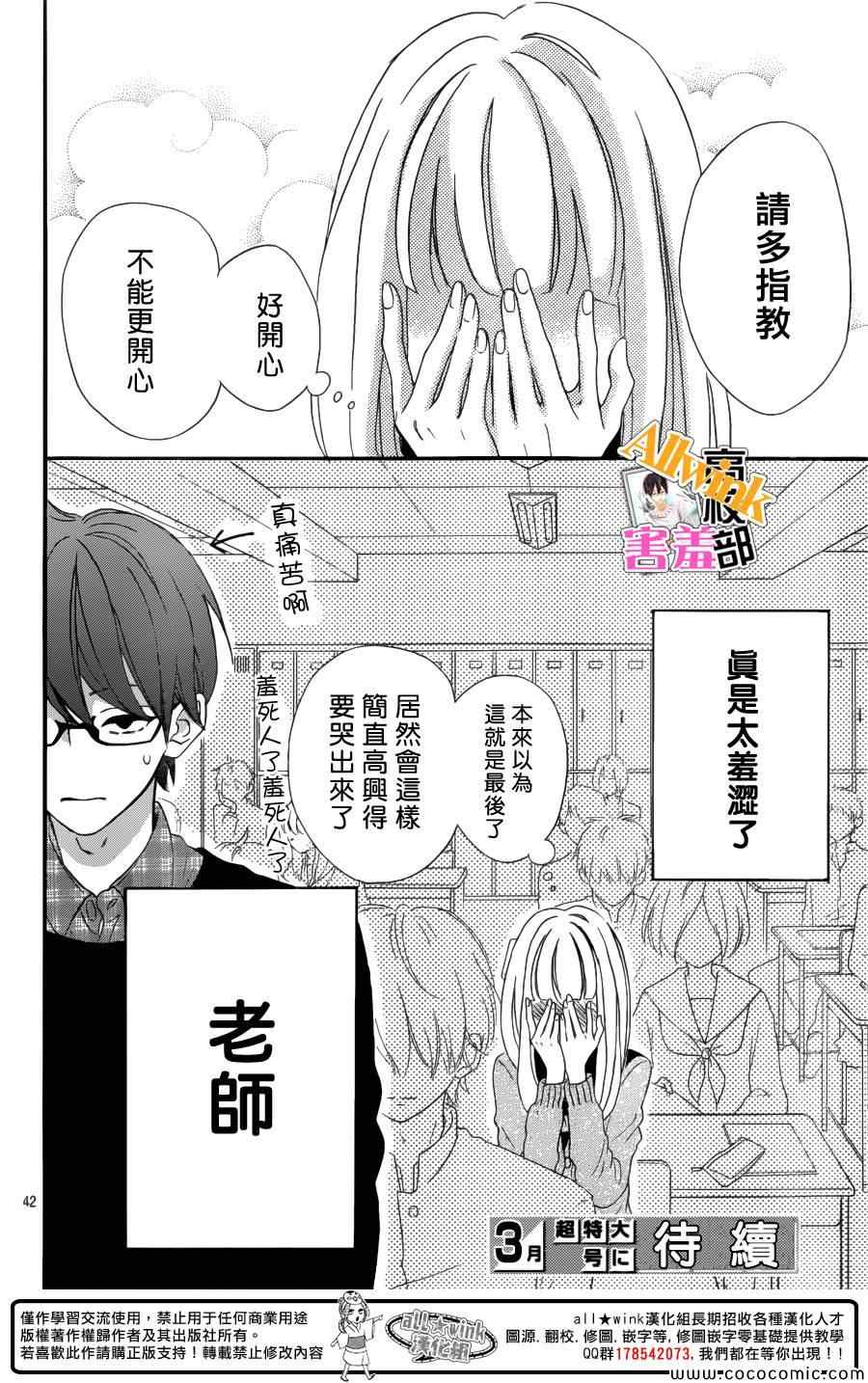 《君主！先发制人！》漫画最新章节第7话免费下拉式在线观看章节第【42】张图片