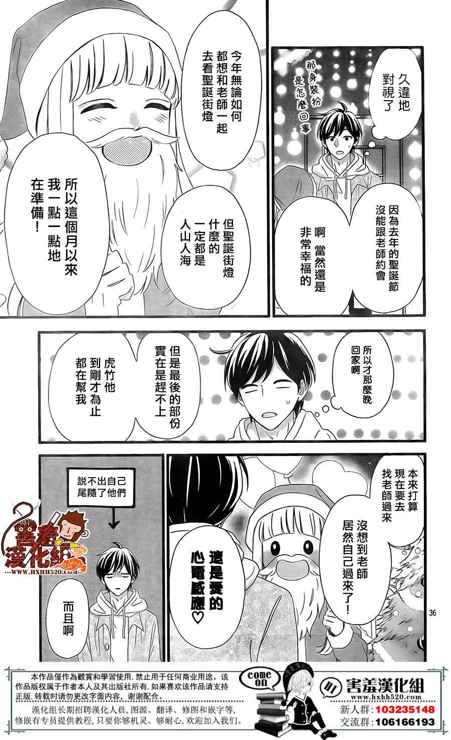 《君主！先发制人！》漫画最新章节第42话免费下拉式在线观看章节第【37】张图片