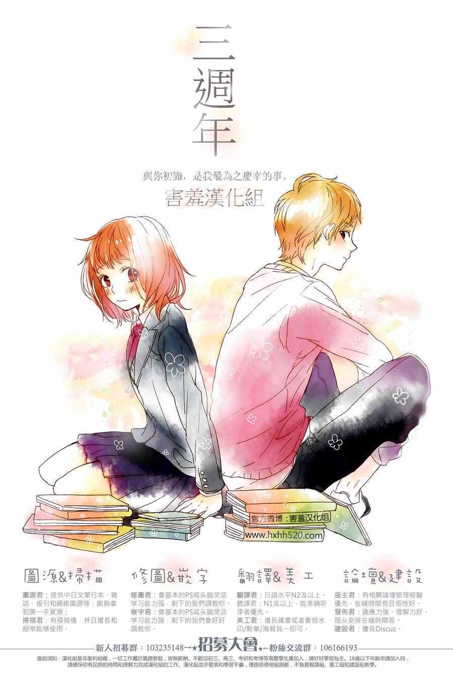 《君主！先发制人！》漫画最新章节君主!先发制人! 番外篇02免费下拉式在线观看章节第【18】张图片