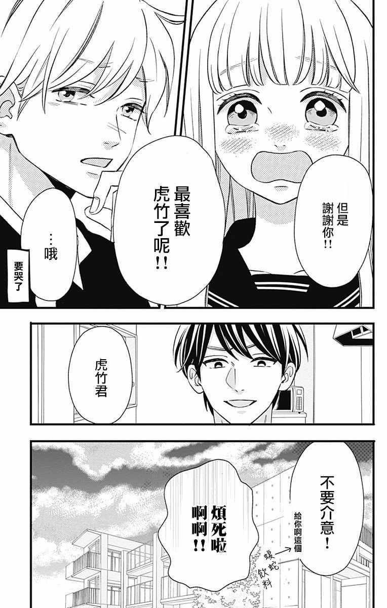 《君主！先发制人！》漫画最新章节第45话免费下拉式在线观看章节第【11】张图片