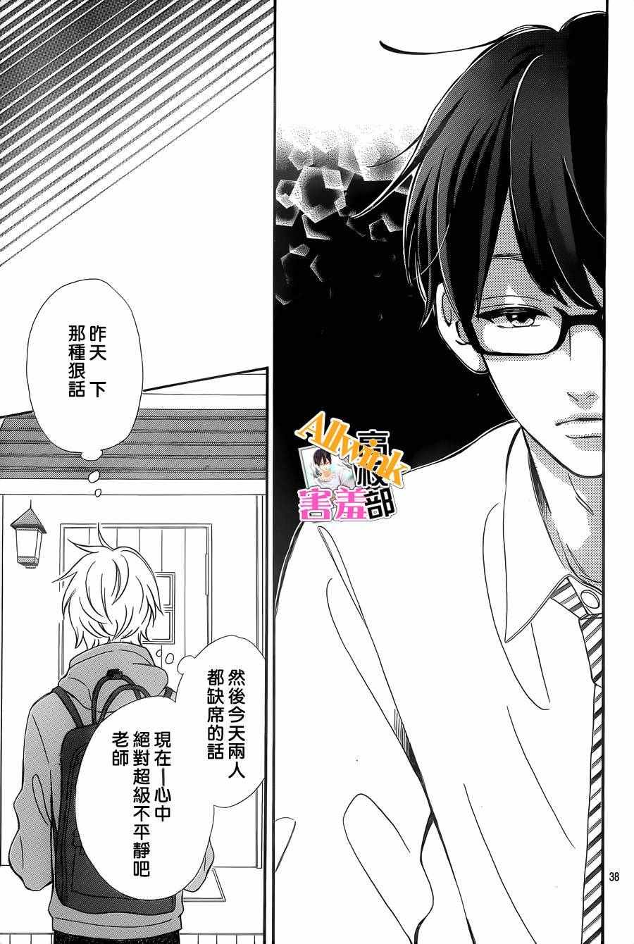 《君主！先发制人！》漫画最新章节第26话免费下拉式在线观看章节第【40】张图片