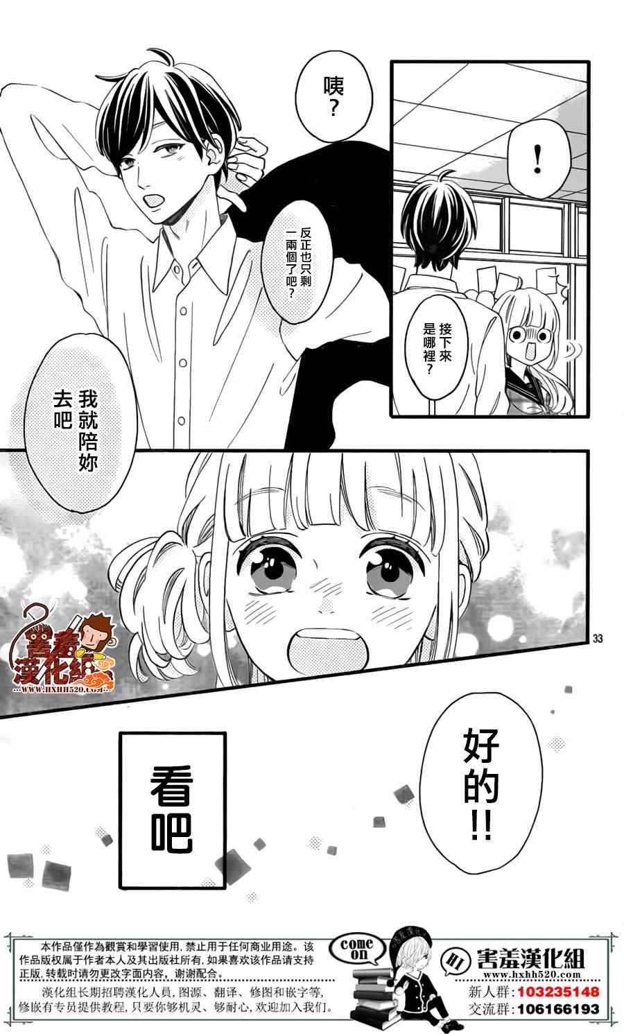 《君主！先发制人！》漫画最新章节第39话免费下拉式在线观看章节第【34】张图片