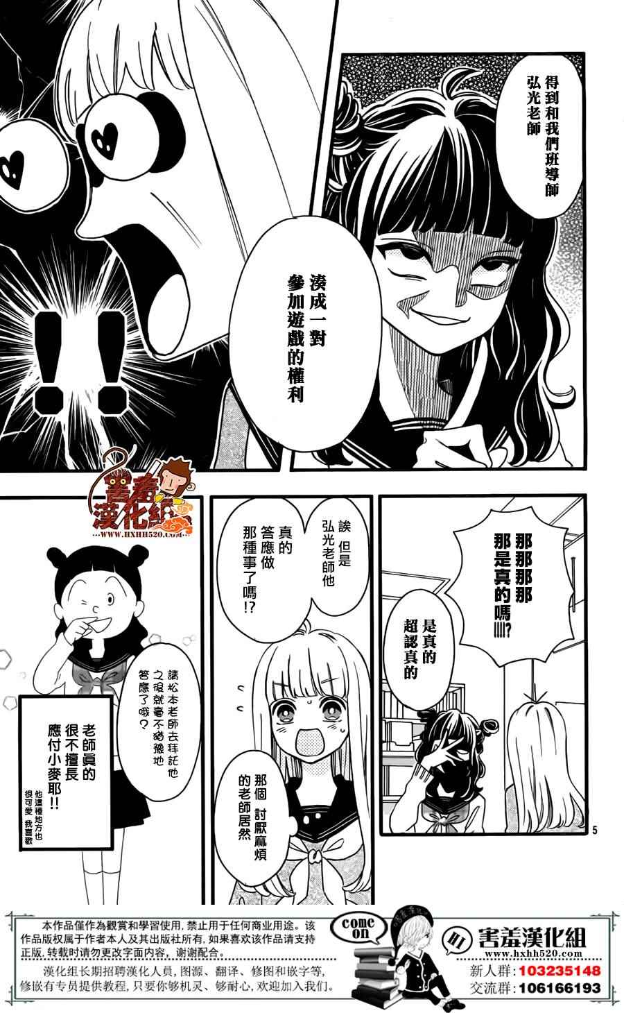 《君主！先发制人！》漫画最新章节第39话免费下拉式在线观看章节第【6】张图片