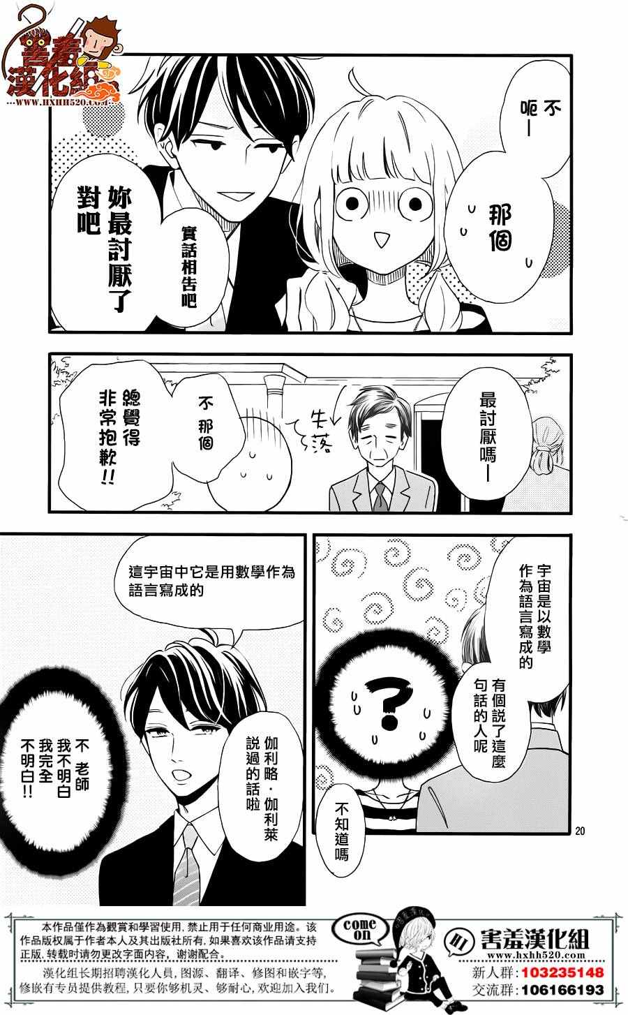 《君主！先发制人！》漫画最新章节第34话免费下拉式在线观看章节第【22】张图片