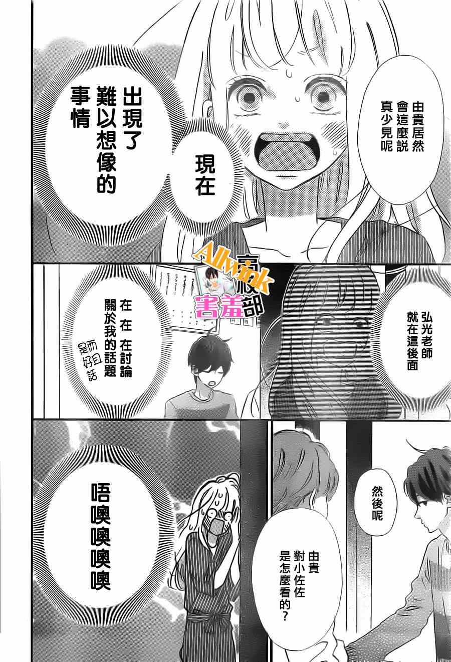 《君主！先发制人！》漫画最新章节第10话免费下拉式在线观看章节第【10】张图片