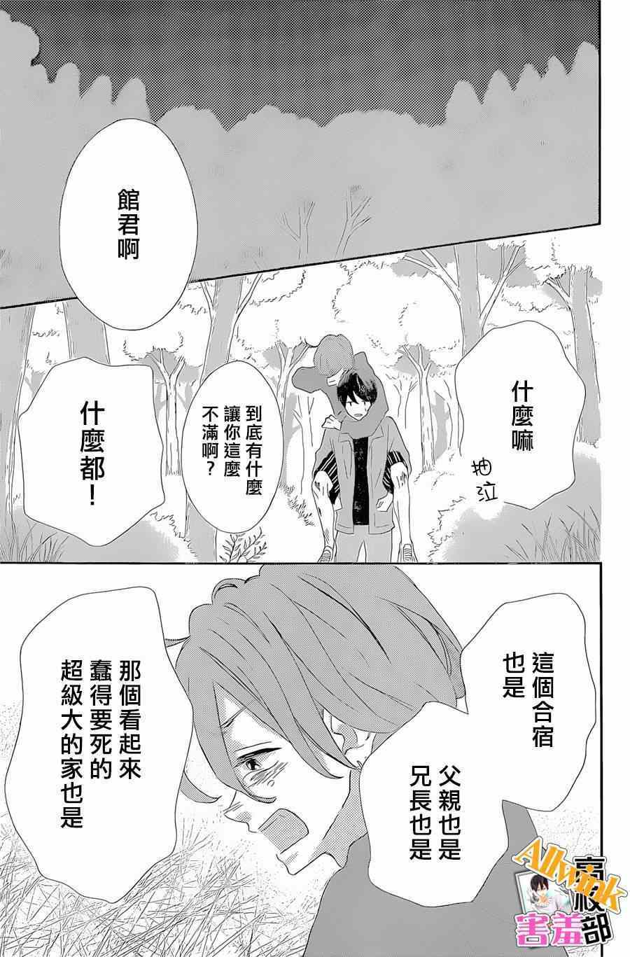 《君主！先发制人！》漫画最新章节第19话免费下拉式在线观看章节第【35】张图片